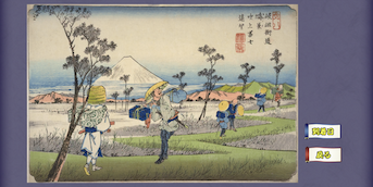 tokai ukiyoe4