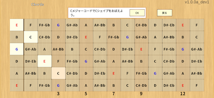 superguitarist_chord