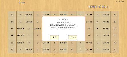 superguitarist_timeattack_1